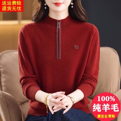 高端品牌100%纯羊毛衫女套头半高领拉链内搭毛衣秋冬针织打底上衣