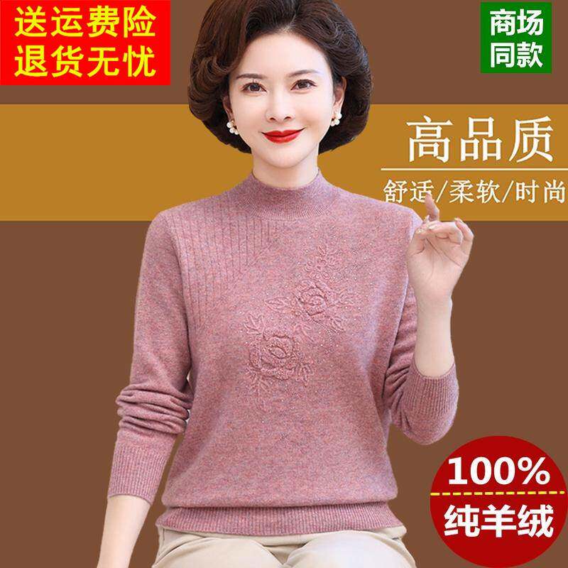 中老年羊绒衫女半高领加厚100纯羊绒针织打底衫妈妈装羊毛衫毛衣