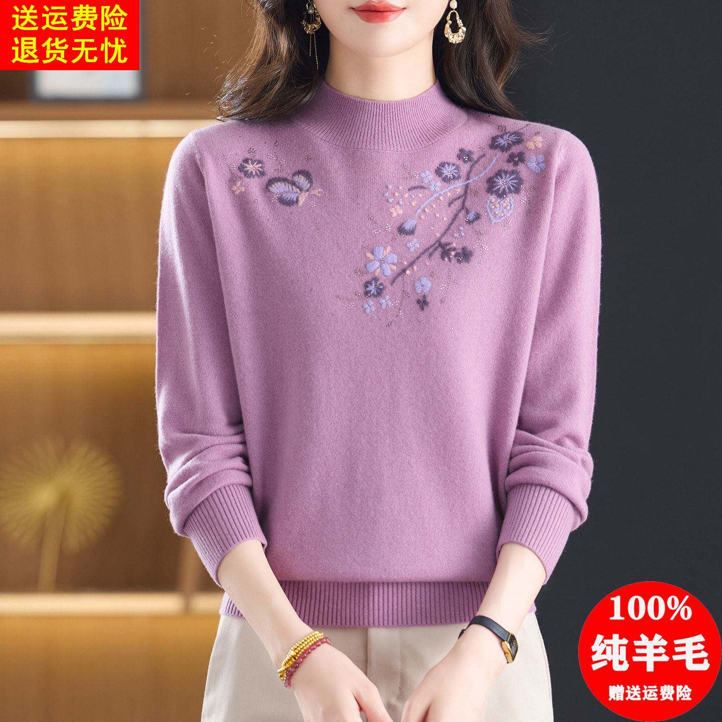 羊毛衫女100纯羊毛半高领妈妈毛衣秋冬季新款宽松绣花针织打底衫