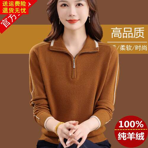精纺羊绒衫女100纯喀什米尔羊毛秋冬双股加厚拉链高领宽松打底衫