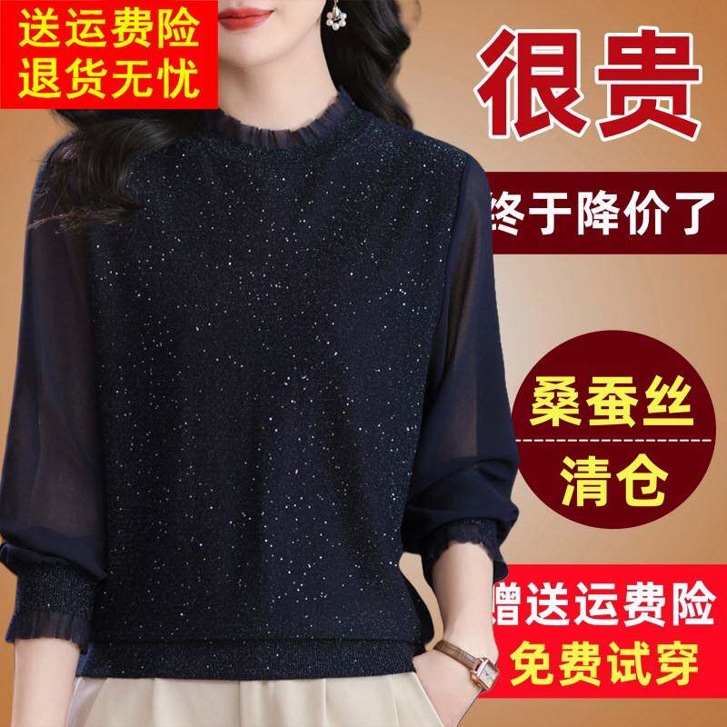 春装新款桑蚕丝长袖t恤女蕾丝上衣遮肚减龄漂亮网纱针织打底小衫