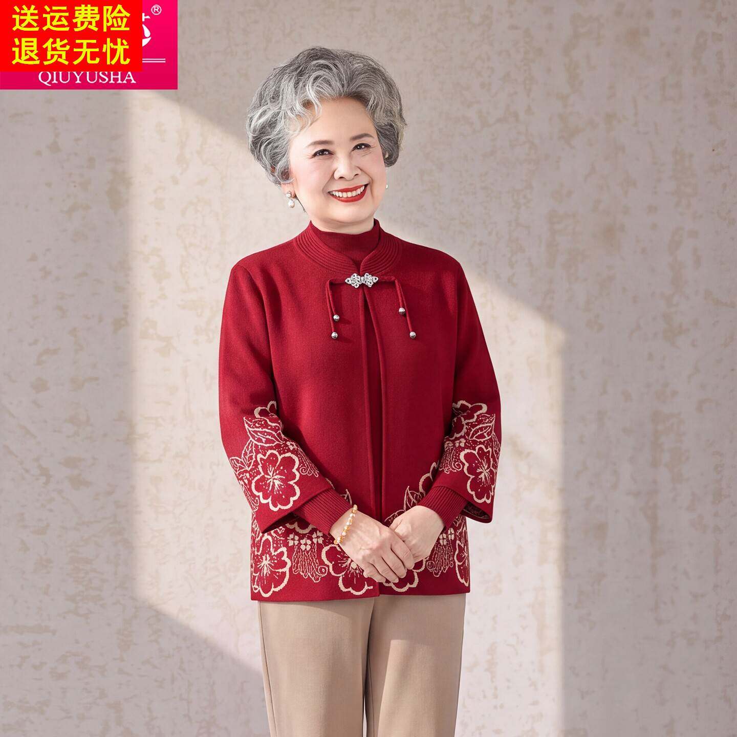 新中式妈妈装针织两件套红色刺绣盘扣开衫中老年女装洋气奶奶外套