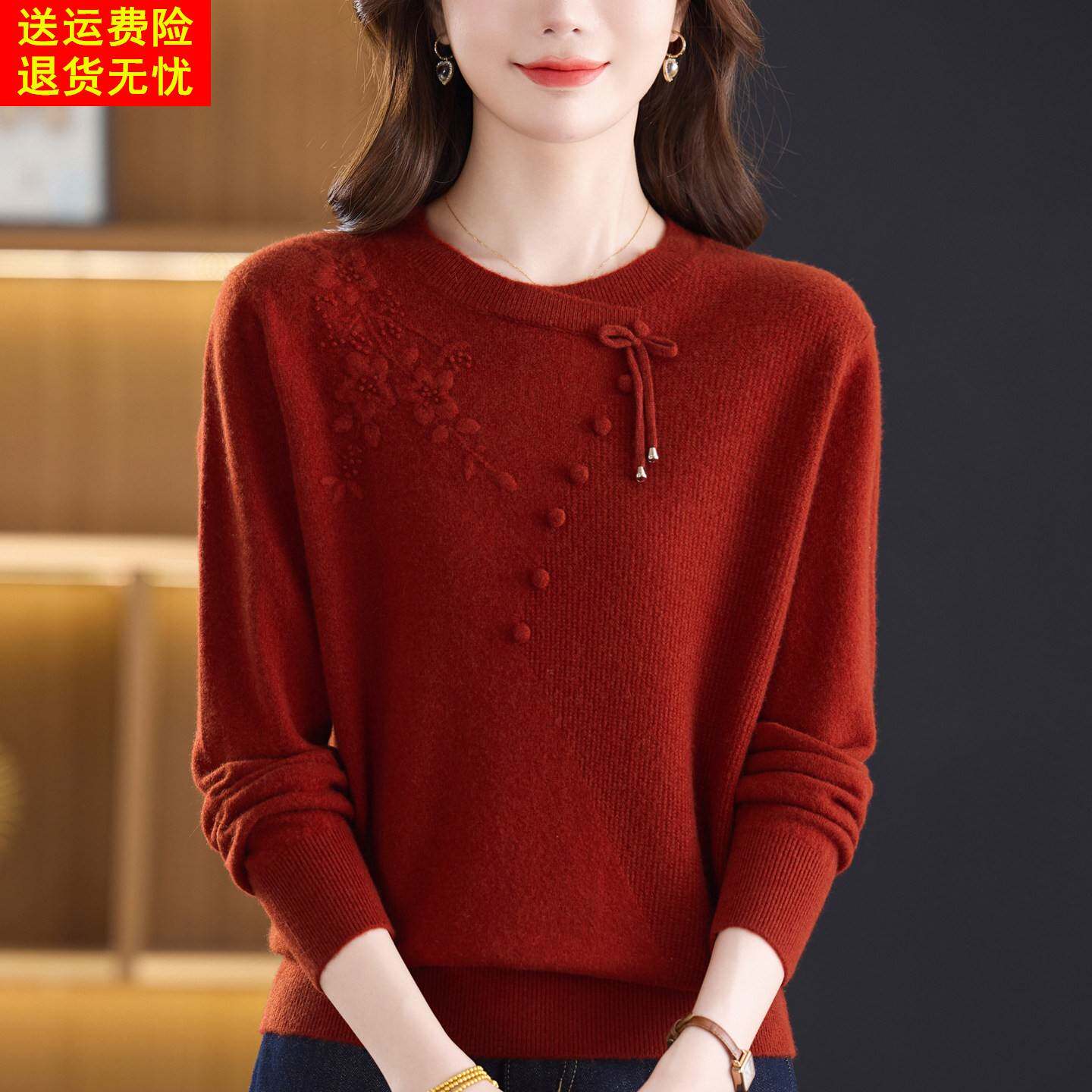 美利奴品牌羊毛衫女士毛衣妈妈装秋冬新中式国风100%纯羊毛打底衫