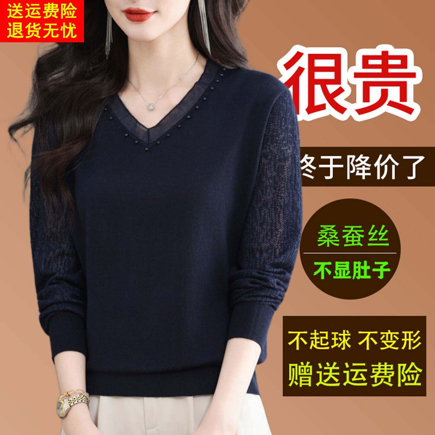 桑蚕丝V领长袖t恤女蕾丝针织打底衫2026秋季洋气妈妈宽松减龄上衣