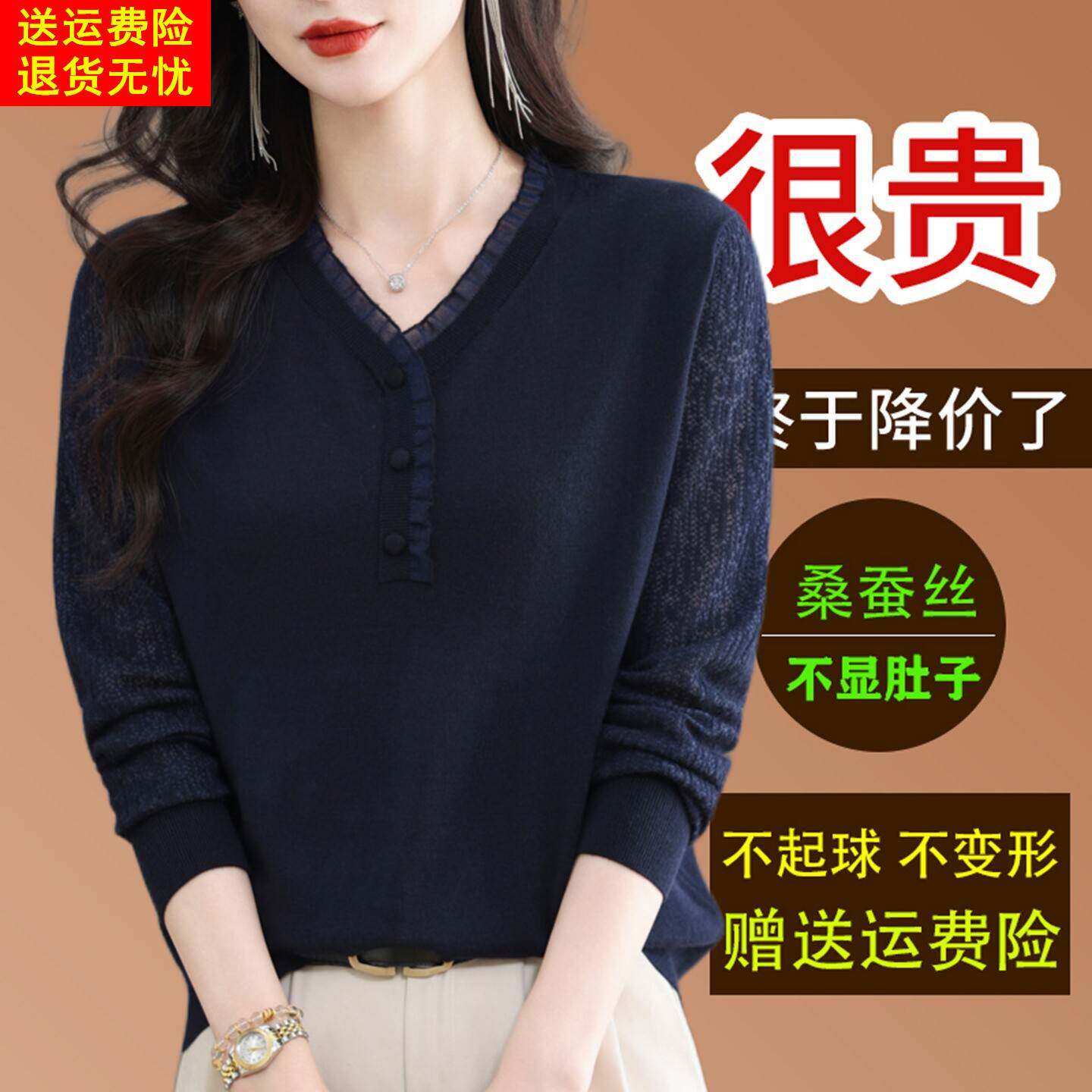 桑蚕丝v领长袖T恤女洋气蕾丝打底小衫2026秋季薄款妈妈减龄小衫