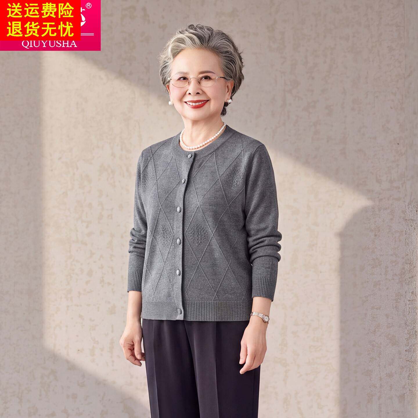 中老年妈妈装圆领开衫针织衫女春秋薄款洋气羊毛外套奶奶提花上衣