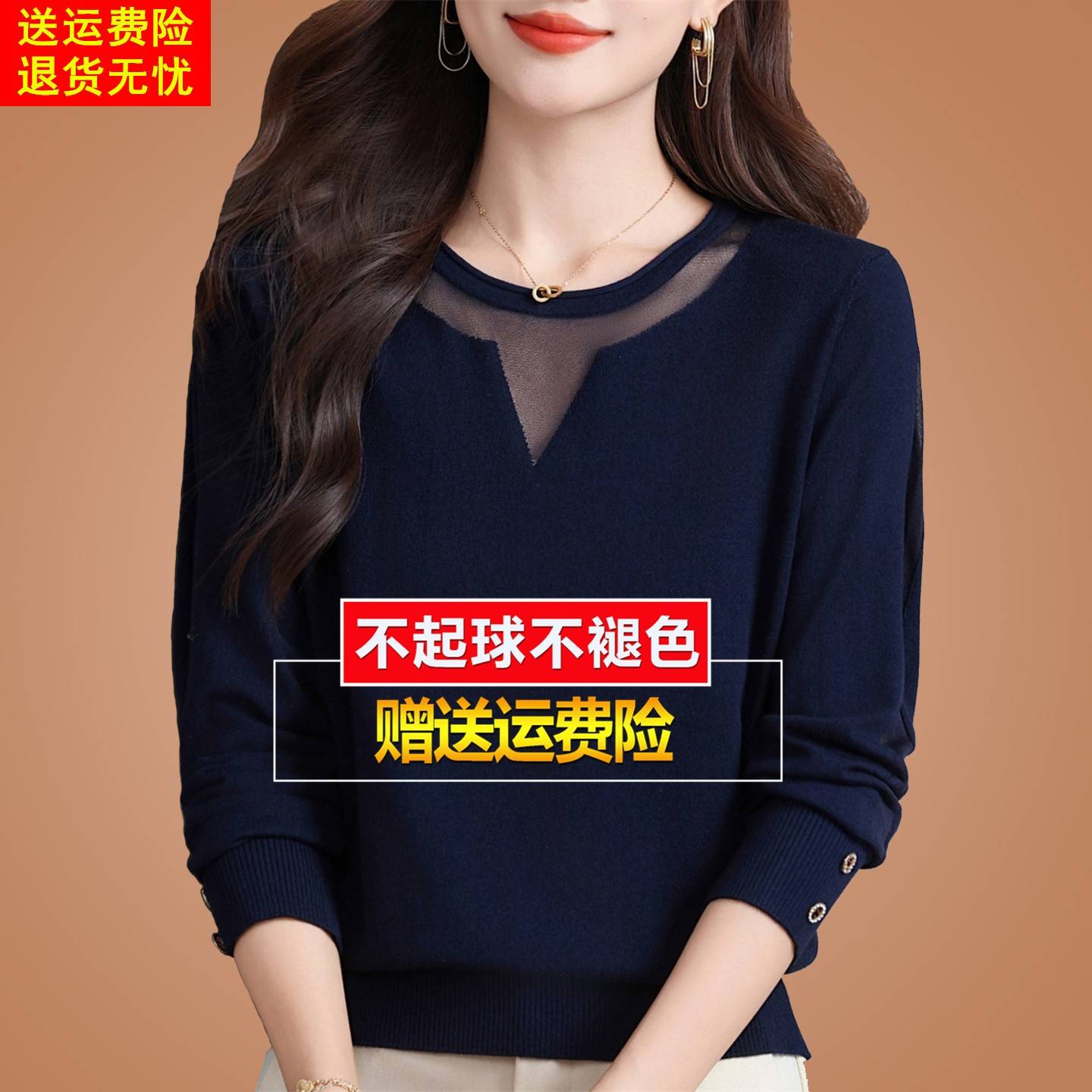 2025新款黑色长袖t恤女桑蚕丝妈妈洋气上衣秋装蕾丝针织打底小衫