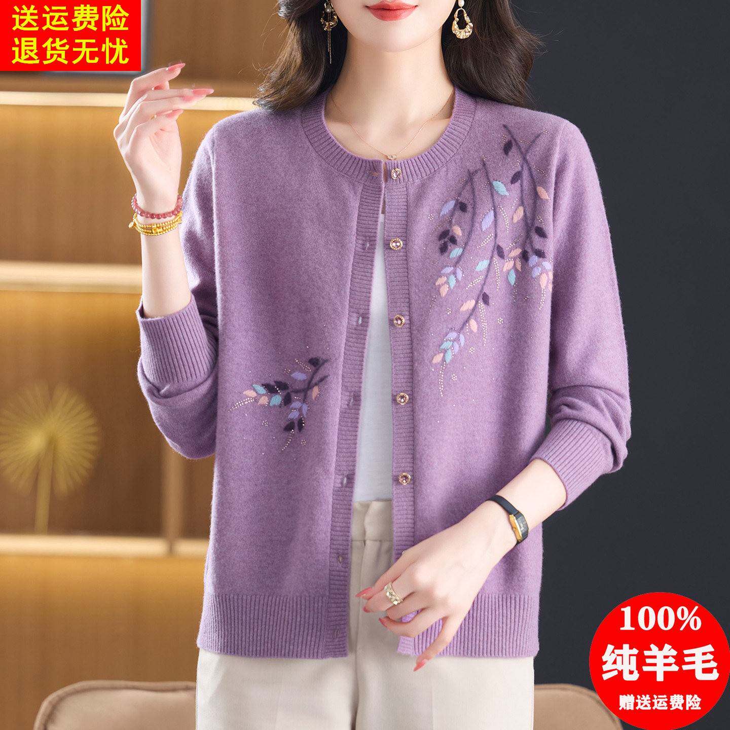 100纯羊毛衫洋气绣花秋冬妈妈外套中老年人女装针织开衫毛衣外搭
