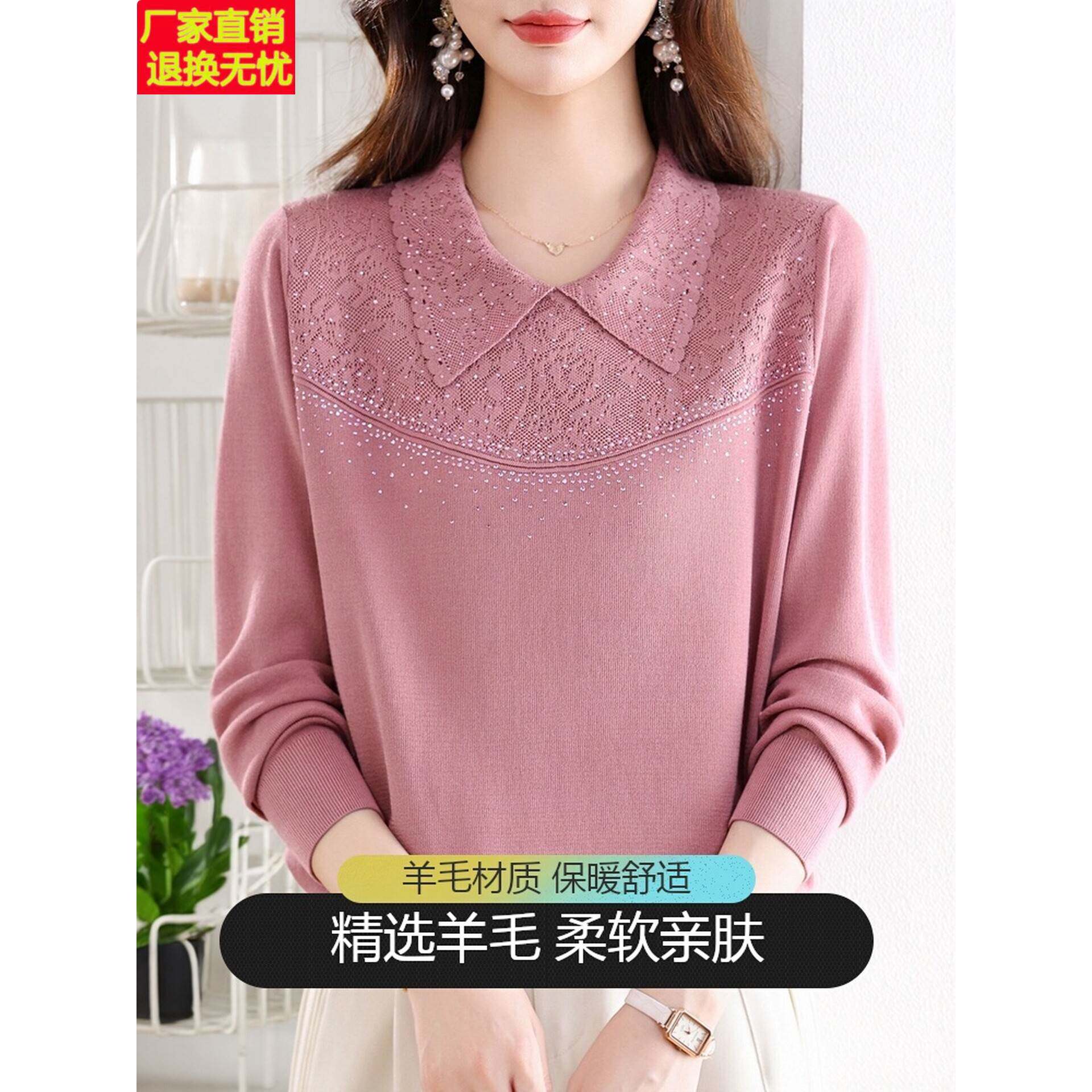 翻领羊毛衫女薄款秋装2026新款打底衫时髦减年妈妈高级感烫钻上衣