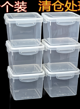 透明保鲜盒食品级正方形塑料杂粮剩饭菜密封收纳盒微波炉冷冻胶盒