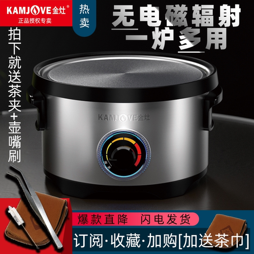 金灶hw-609自动电陶炉茶艺炉多用