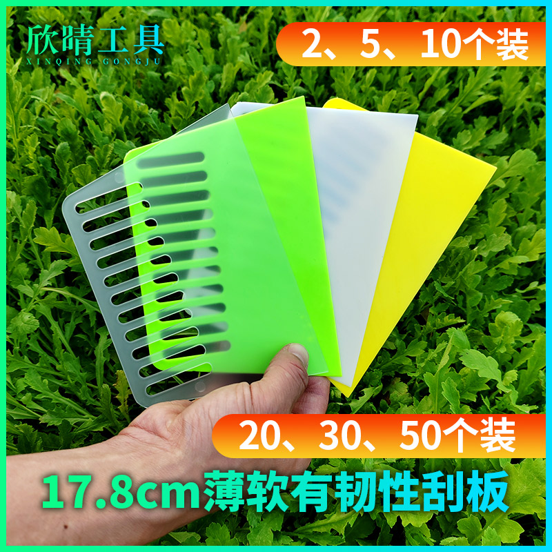 塑料刮板贴膜工具欣晴薄软有韧性