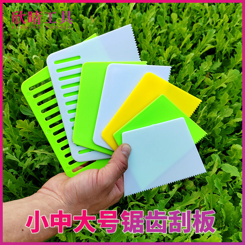 欣晴塑料锯齿刮板刮胶自流平工具