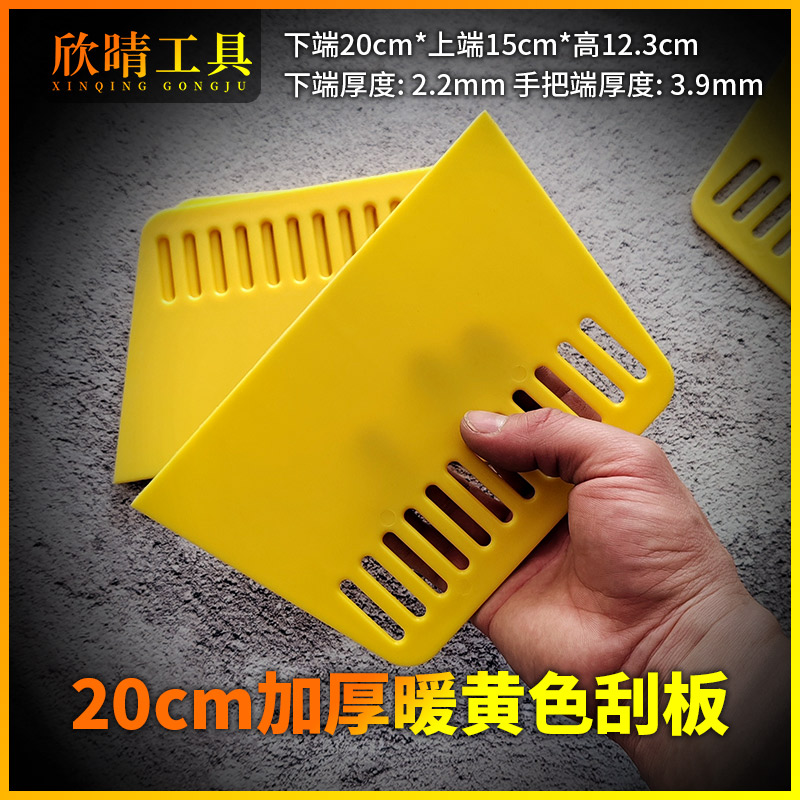 欣晴粘贴壁纸刮腻子找平贴膜工具