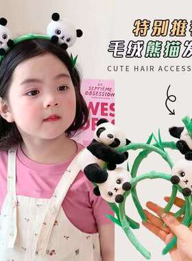 可爱卡通毛绒熊猫发箍小熊猫头饰头箍动物园发卡发夹儿童成人发饰