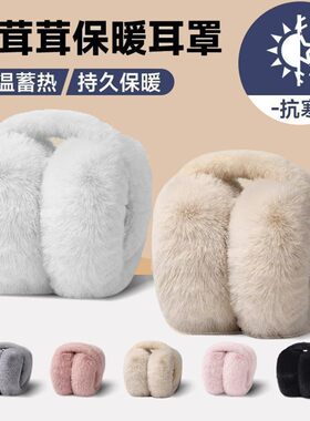 毛绒耳罩冬女时尚冬季保暖耳包护耳朵耳捂子可折叠学生防冻耳包邮