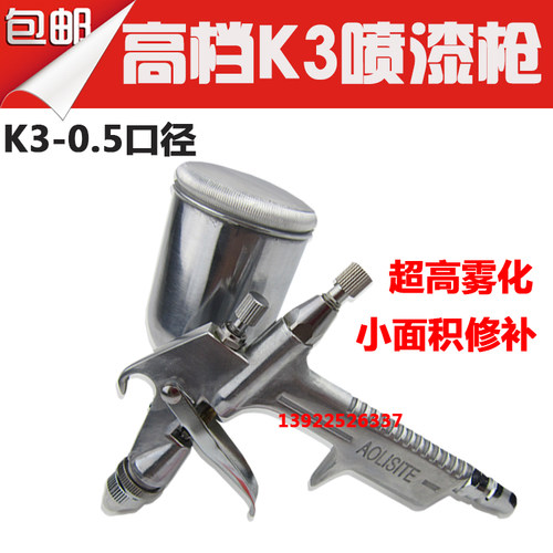 高档K-3气动油漆k3喷枪喷漆枪0.5MM口径 玩具/墙体彩绘/修补漆