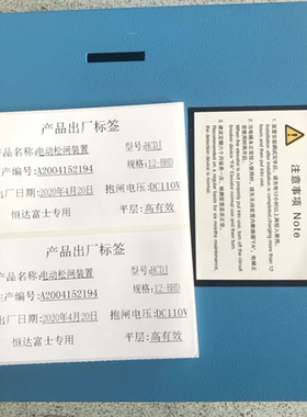 恒达富士电梯电动松闸装置HCDJ12-B-D1/HCDJ12-BHD停电应源DC110V