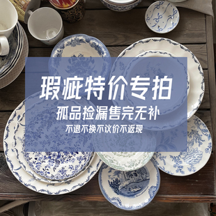 瑕疵特价 菜盘微瑕疵牛排盘 外贸陶瓷盘子碗清仓瓷盘蛋糕盘碟子欧式