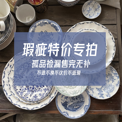 瑕疵特价盘子处理家用碗釉下彩盘