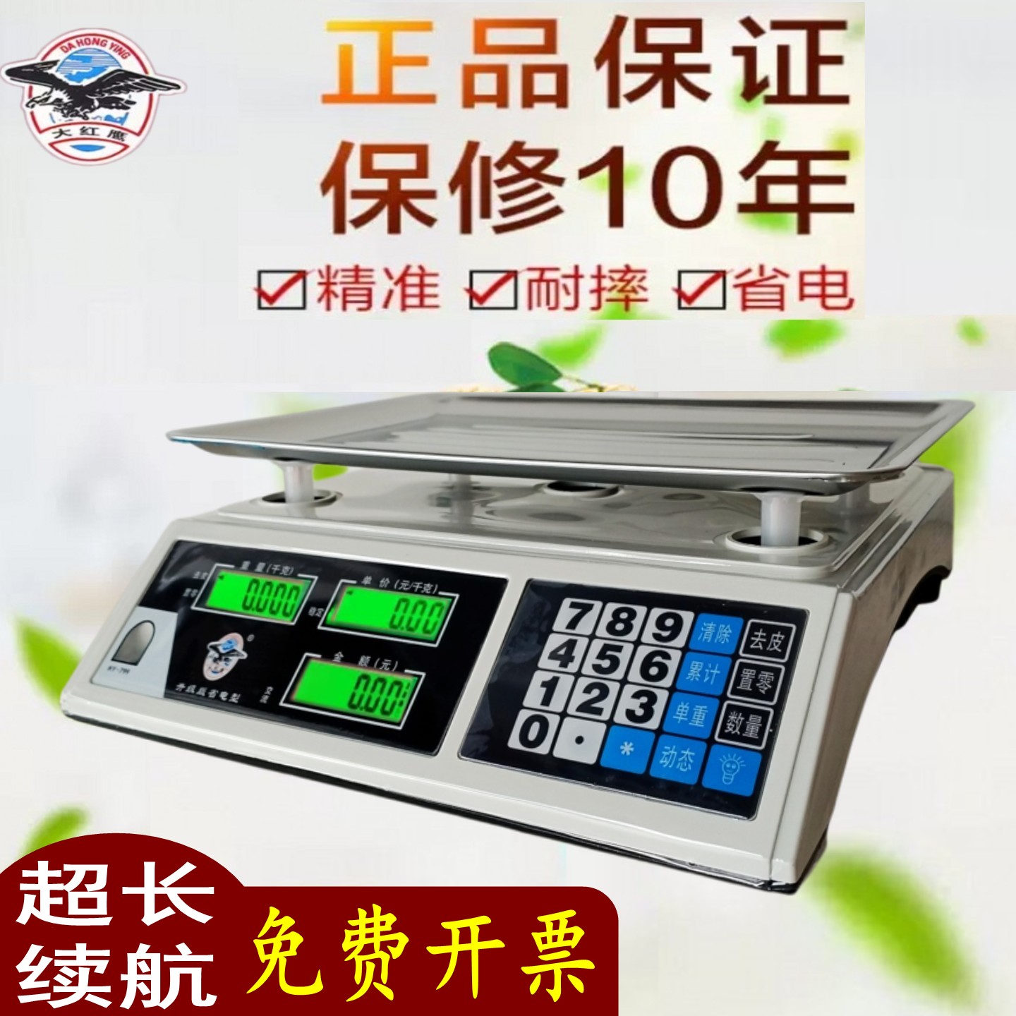 双面显示按键灵活精准计价秤商用