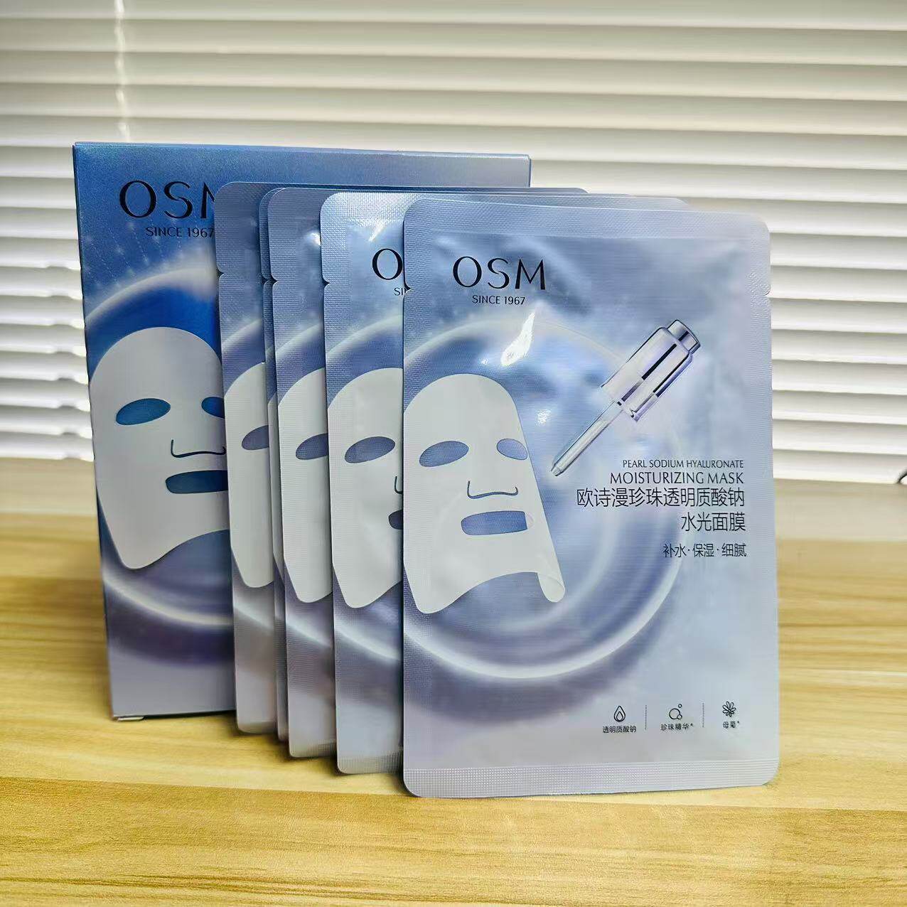 欧诗漫面膜贴保湿补水50贴