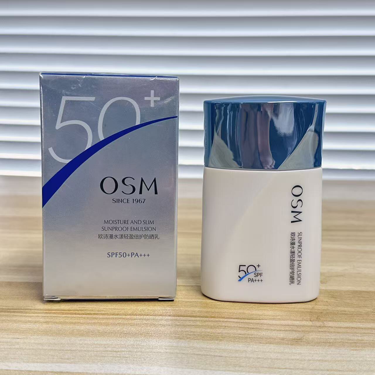 欧诗漫水漾轻盈小水波防晒乳