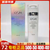 欧诗漫珍珠白净透润白柔肤水160ML补水美白保湿 水收缩毛孔新包装