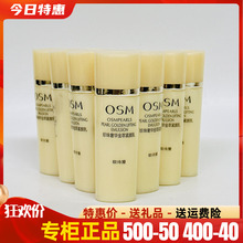 10瓶中小样体验装 欧诗漫奢华金萃紧颜乳20ml 全新 紧致抗皱试用装