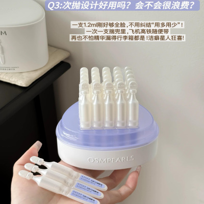 欧诗漫美白次抛安心小白管精华
