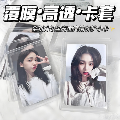 10个装出卡小卡保护套硬卡套
