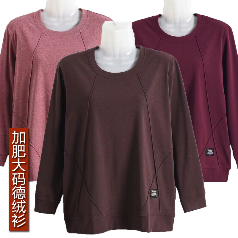 加肥大码秋冬中老年女士内衣单件长袖圆领德绒衫贴身保暖加厚打底