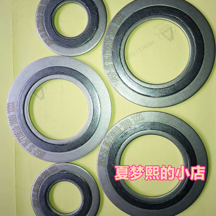 凹凸面不锈钢垫片 304高压法兰内环石墨缠绕垫片dn15 20 25 50 80