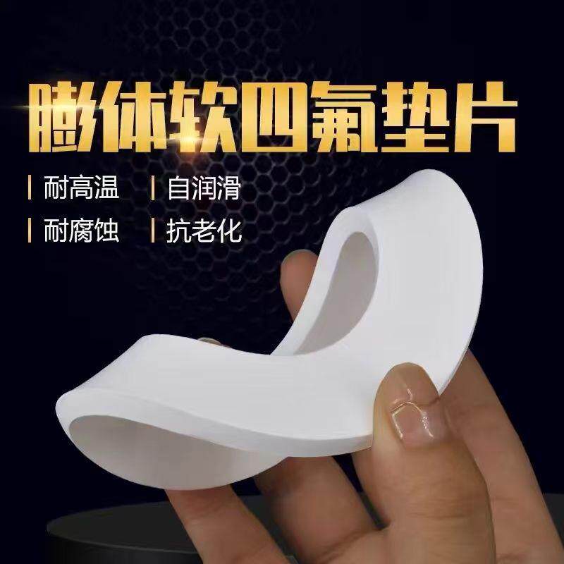 软四氟垫片eptfe膨体法兰垫圈耐高温聚四氟乙烯密封垫弹性垫加工