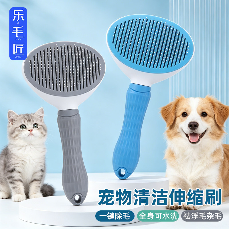 狗狗除毛梳猫梳子狗毛清理器去浮毛泰迪比熊针梳蓬松洗澡猫咪套装