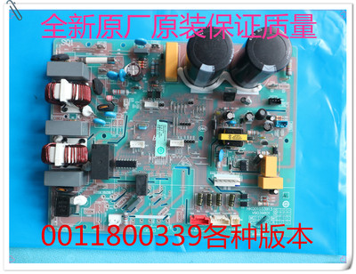 适用海尔空调变频板0011800339bv
