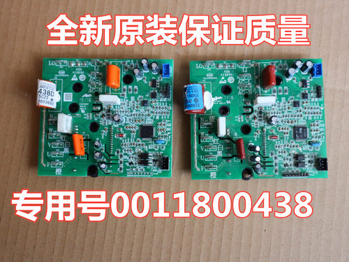 海尔原装空调室外功率模块