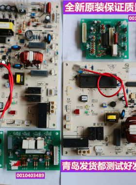 适用海尔空调KFR-26GW/BP电脑板0010403327外机板0010403347-3330