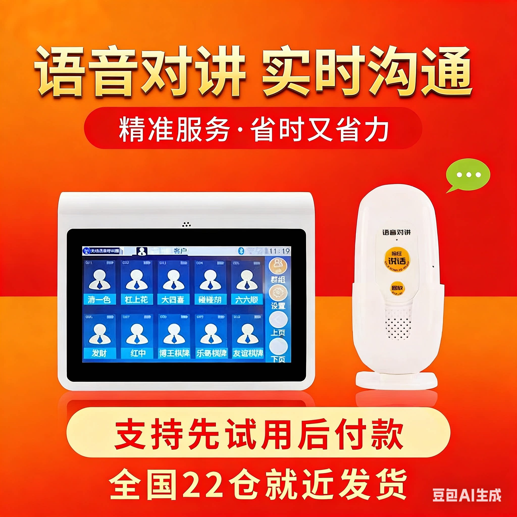 无线呼叫器茶楼棋牌室KTV包厢月子中心包厢包房无线语音呼叫系统