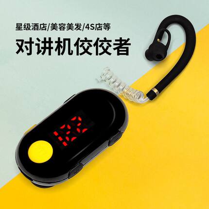 中晨对讲机迷你耳挂式小型对讲饭店用机美容院酒吧微型对机讲小机