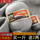 上海三利貂绒线100%正品 中粗手工编织山羊绒毛线团织毛衣围巾diy
