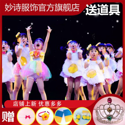 第十届小荷风采我爱荷包蛋演出服儿童元旦新款纱裙可爱舞蹈表演服