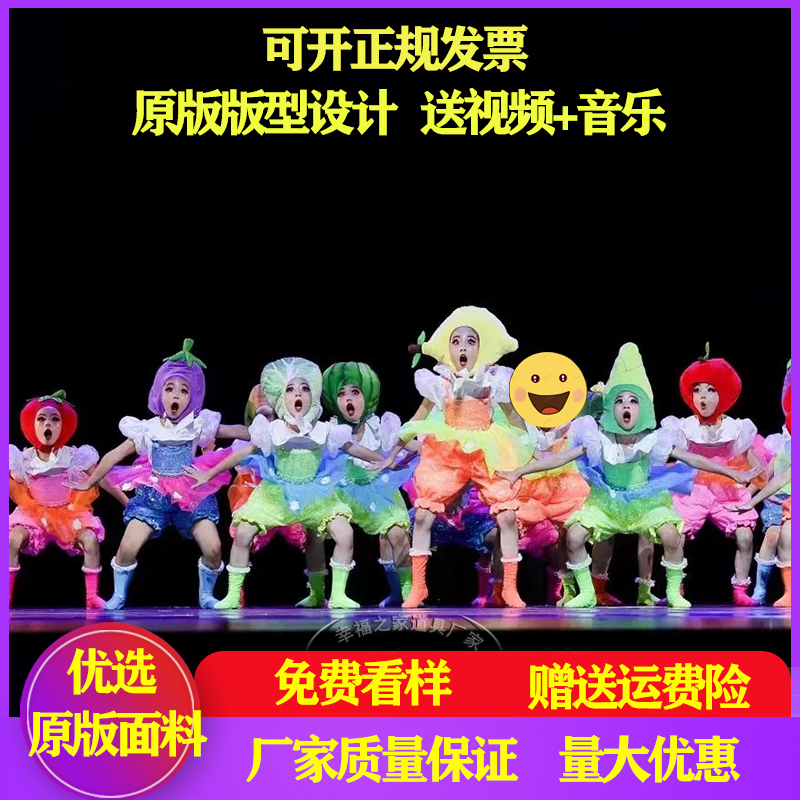 十二届小荷风采数到十舞蹈演出服原版表演道具新款元旦表演服装