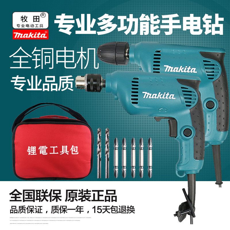 MAKITA 핸드 드릴 6412|6413 전기 드릴 가정용 전기 드라이버 산업용 핸드 드릴 정방향 및 역방향 속도 MAKITA
