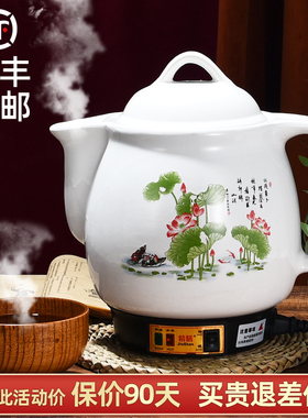 3L4L5L6L7L10L12L16升精膳煎药壶全自动中医药壶煮药锅药罐插电