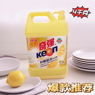 8斤】大桶装奇强洗洁精柠檬厨房不伤手超洁鲜活家用食品级家庭装