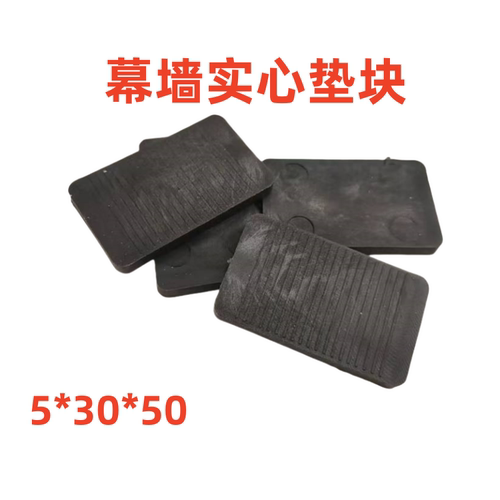 幕墙实心垫块断桥玻璃安装垫片
