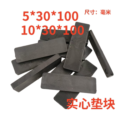 实心垫片安装垫块长方形垫块塑料