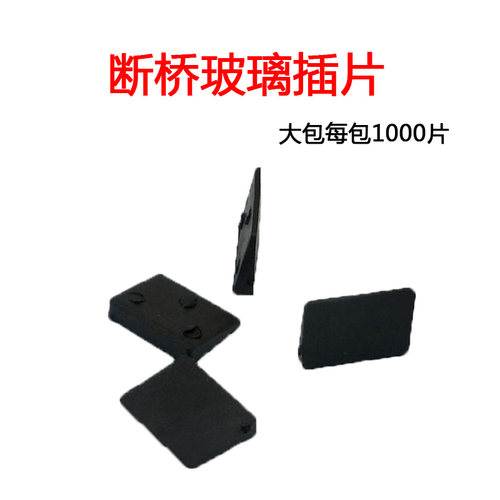 中空玻璃大号斜坡垫断桥铝合金
