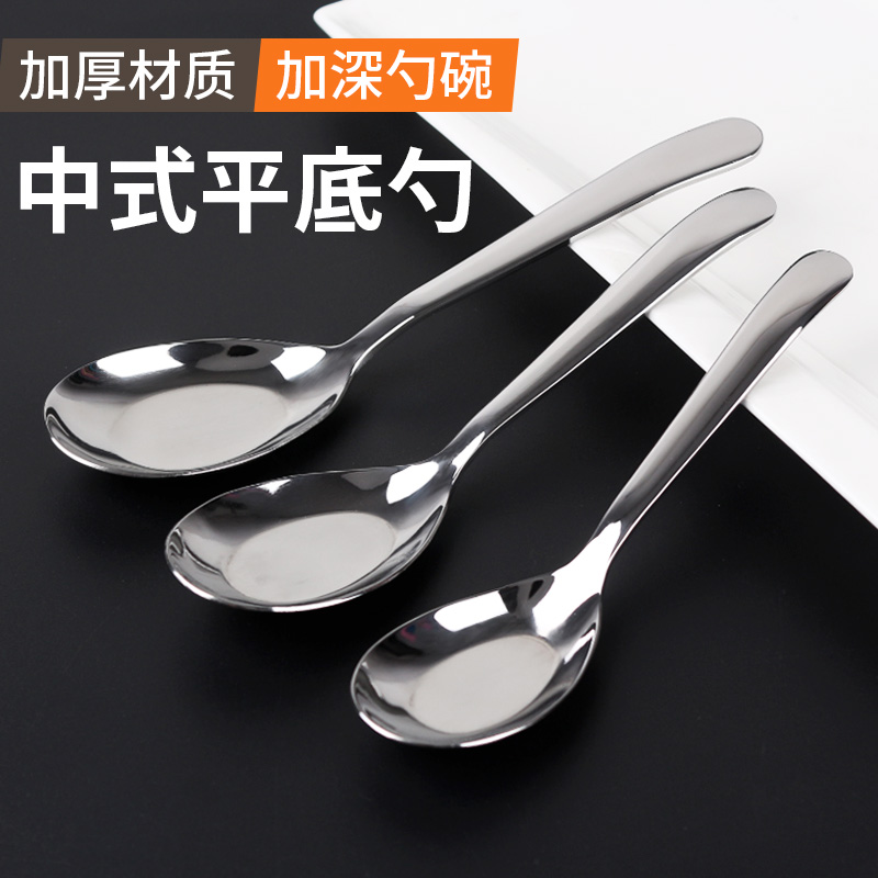 加厚不锈钢家用吃饭勺子调羹汤匙